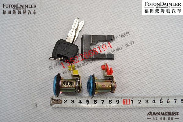 F1B24961500091ZH,锁芯总成,北京源盛欧曼汽车配件有限公司