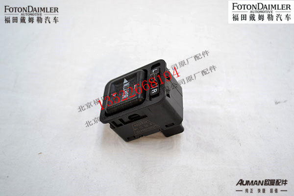 F1B24982100025,后视镜开关(电动),北京源盛欧曼汽车配件有限公司