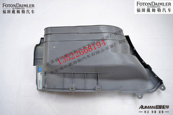 F1B24984504035,上脚踏板护罩(左),北京源盛欧曼汽车配件有限公司