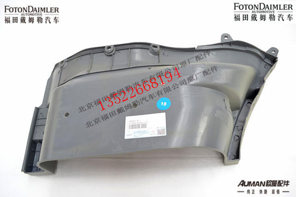 F1B24984504108,上脚踏板护罩(右),北京源盛欧曼汽车配件有限公司
