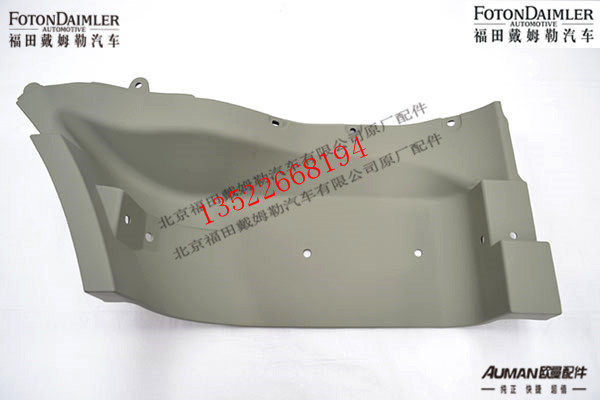F1B24984504108,上脚踏板护罩(右),北京源盛欧曼汽车配件有限公司