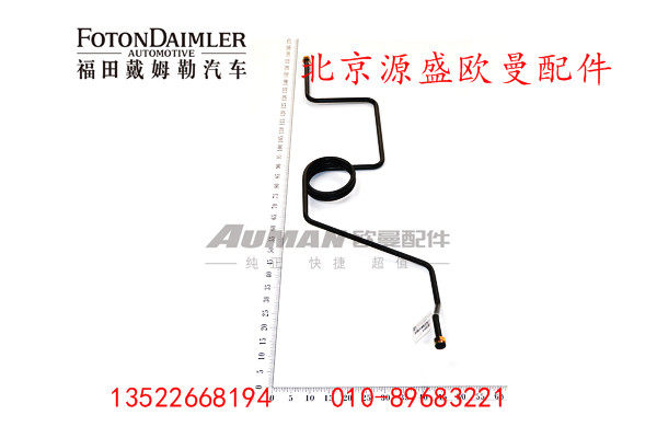 H0356102302A0,制动钢管总成,北京源盛欧曼汽车配件有限公司
