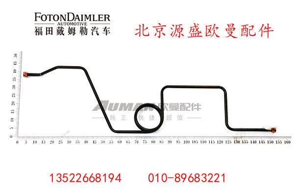 H0356102302A0,制动钢管总成,北京源盛欧曼汽车配件有限公司