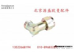 H0356106007A0,卡套式组合接头体,北京源盛欧曼汽车配件有限公司