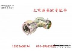 H0356106007A0,卡套式组合接头体,北京源盛欧曼汽车配件有限公司