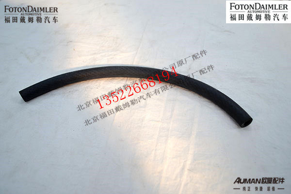 F1109913301007,散热器出气软管,北京源盛欧曼汽车配件有限公司