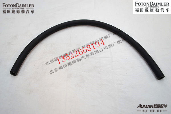 F1110813300007,散热器出气软管(2),北京源盛欧曼汽车配件有限公司