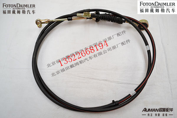 F1110817200002,换档软轴总成,北京源盛欧曼汽车配件有限公司