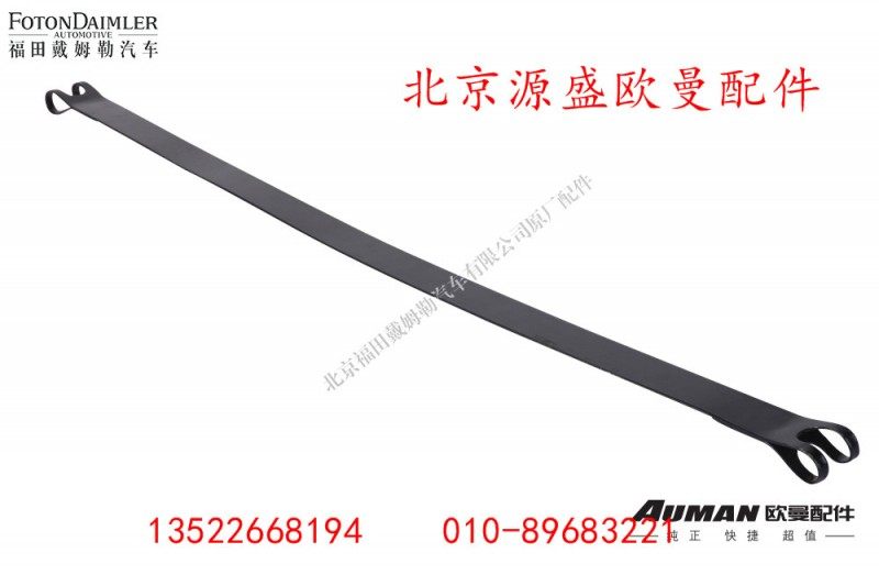 H0356306007A0,,北京源盛欧曼汽车配件有限公司