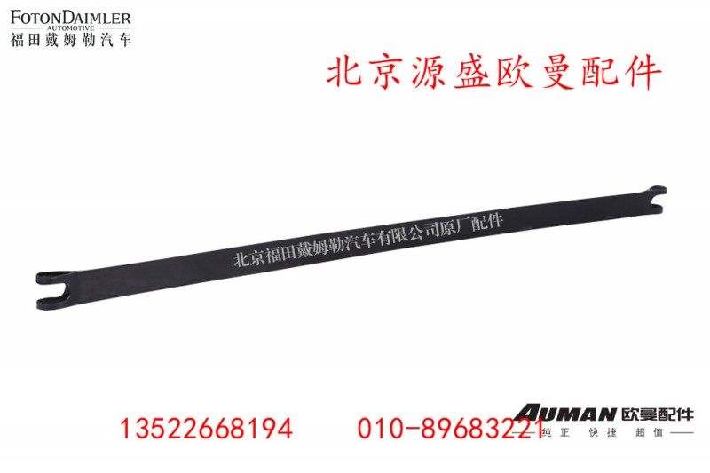H0356306007A0,,北京源盛欧曼汽车配件有限公司