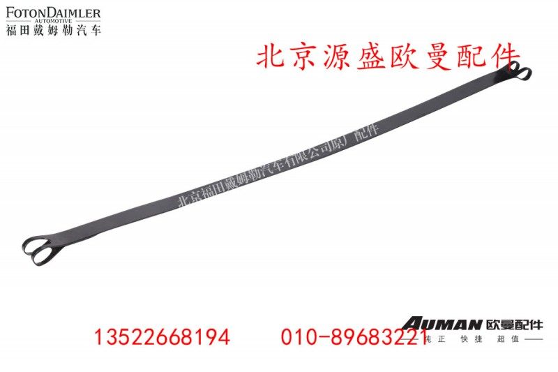H0356306007A0,,北京源盛欧曼汽车配件有限公司