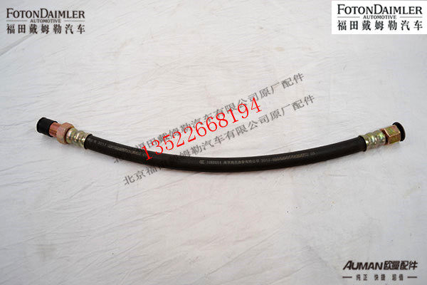 F1110835600027,制动软管总成,北京源盛欧曼汽车配件有限公司