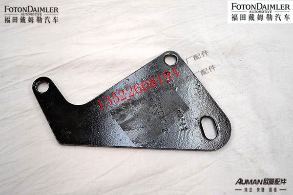 F1111312003002,排气管固定支架,北京源盛欧曼汽车配件有限公司