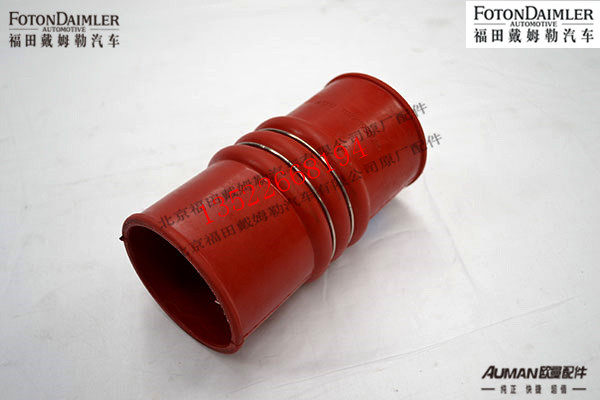 F1112211938006,中冷器出气钢管连接软管,北京源盛欧曼汽车配件有限公司