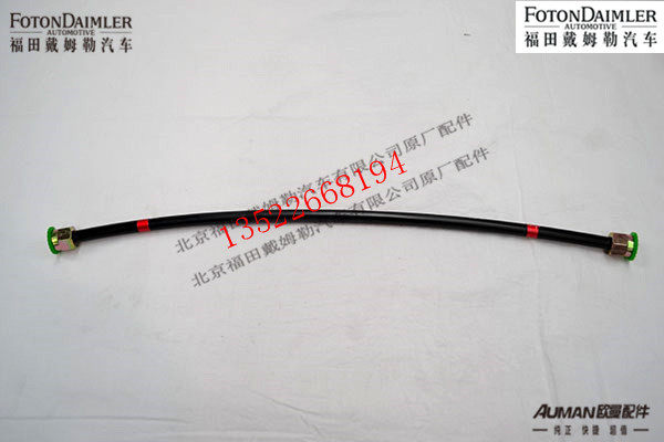 F1113835680009,制动尼龙管总成,北京源盛欧曼汽车配件有限公司