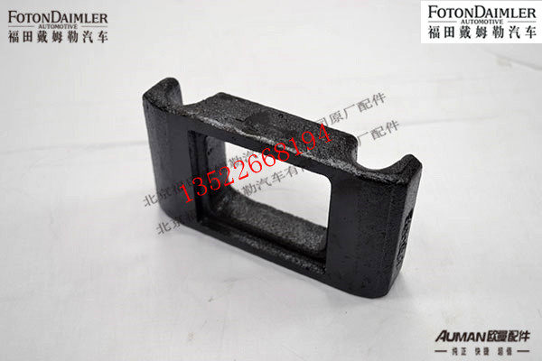F1115029200009,前板簧压板,北京源盛欧曼汽车配件有限公司