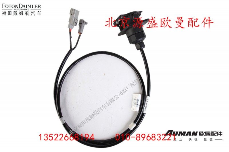 H0359082020A0,ABS电缆线总成,北京源盛欧曼汽车配件有限公司
