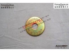 F1115029200017,外垫片,北京源盛欧曼汽车配件有限公司