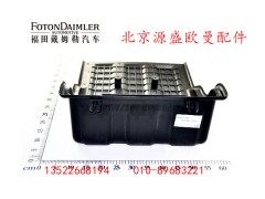 H0361020002A0,蓄电池箱盖总成,北京源盛欧曼汽车配件有限公司