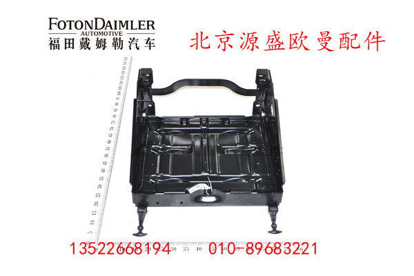 H0361020009A0,蓄电池箱体,北京源盛欧曼汽车配件有限公司
