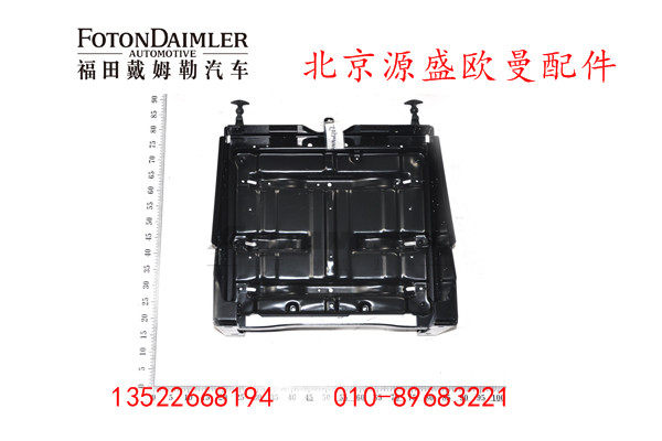 H0361020009A0,蓄电池箱体,北京源盛欧曼汽车配件有限公司