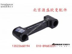H0361040007A0,蓄电池后垫块,北京源盛欧曼汽车配件有限公司