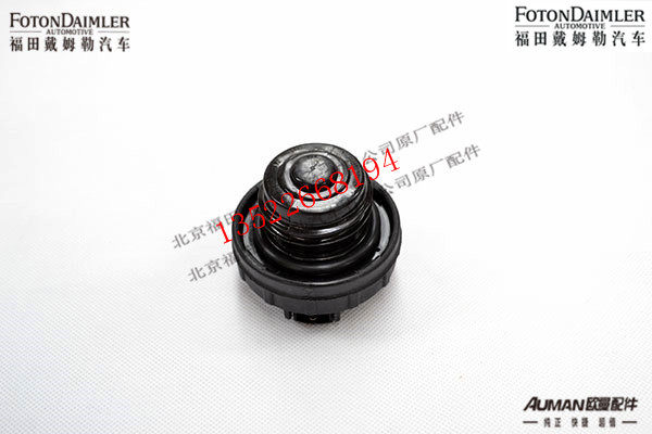 F1116712501032,尿素罐盖总成,北京源盛欧曼汽车配件有限公司
