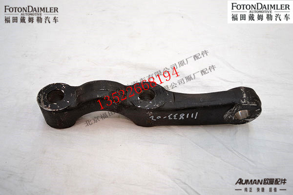 F1118335648002,,北京源盛欧曼汽车配件有限公司