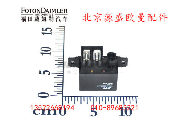 H0366011001A0,继电器,北京源盛欧曼汽车配件有限公司