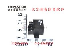 H0366011001A0,继电器,北京源盛欧曼汽车配件有限公司