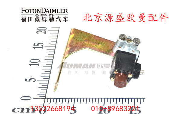 H0366040031A0,一联电磁阀,北京源盛欧曼汽车配件有限公司