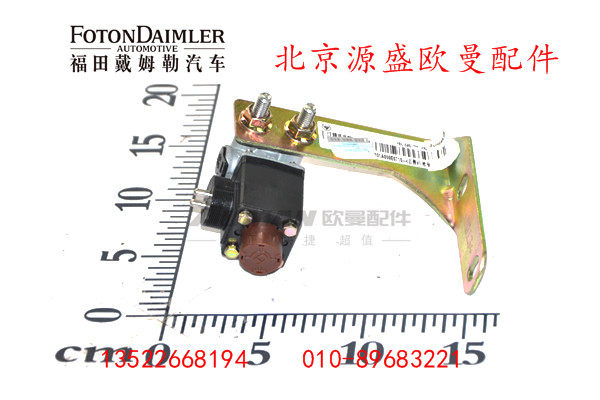 H0366040031A0,一联电磁阀,北京源盛欧曼汽车配件有限公司