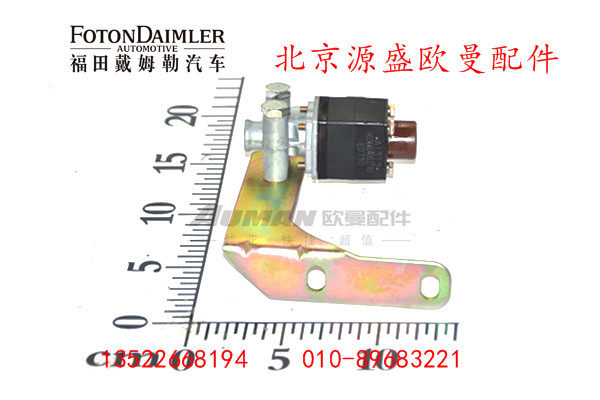 H0366040031A0,一联电磁阀,北京源盛欧曼汽车配件有限公司