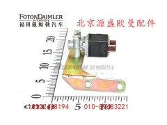 H0366040031A0,一联电磁阀,北京源盛欧曼汽车配件有限公司