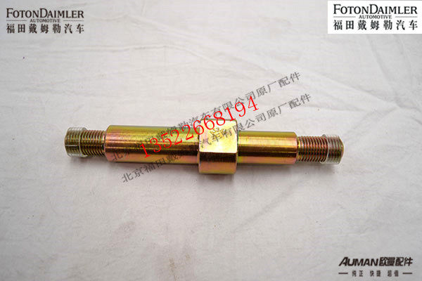 F1122929280018,前悬架减振器连接销轴（左下）,北京源盛欧曼汽车配件有限公司