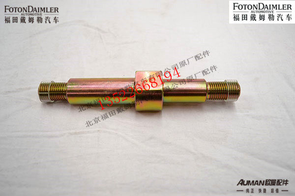 F1122929280018,前悬架减振器连接销轴（左下）,北京源盛欧曼汽车配件有限公司