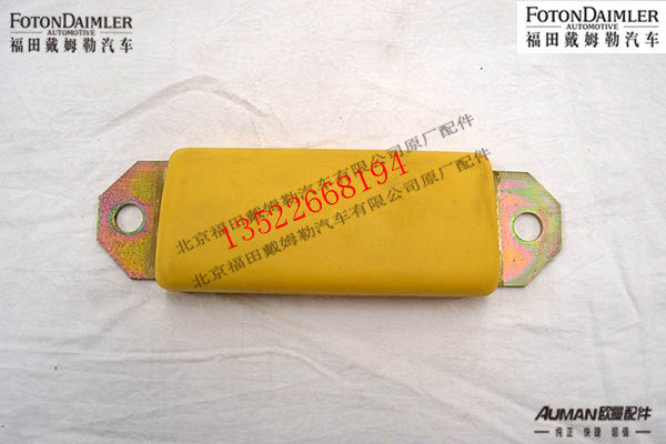 F1122929500007,中右后左限位块总成,北京源盛欧曼汽车配件有限公司