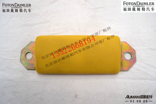 F1122929500007,中右后左限位块总成,北京源盛欧曼汽车配件有限公司