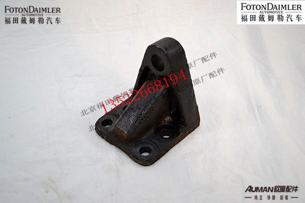 F1122934000013,转向助力缸支架,北京源盛欧曼汽车配件有限公司