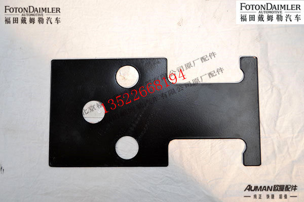 F1124029500016,调整板(一),北京源盛欧曼汽车配件有限公司