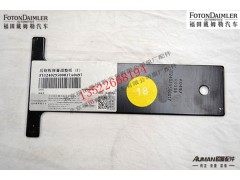 F1124029500017,后钢板弹簧调整板（2）,北京源盛欧曼汽车配件有限公司