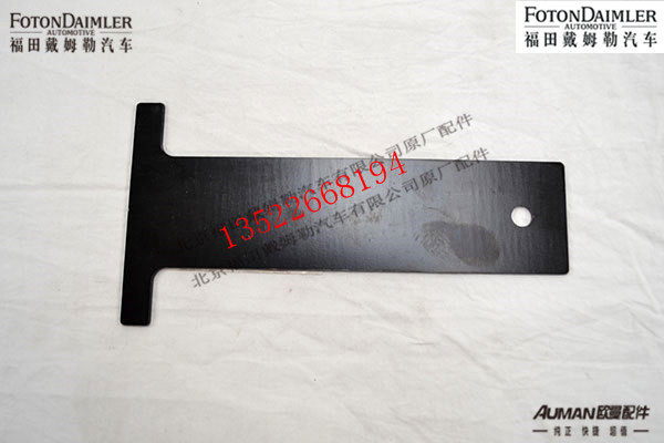 F1124029500017,后钢板弹簧调整板（2）,北京源盛欧曼汽车配件有限公司