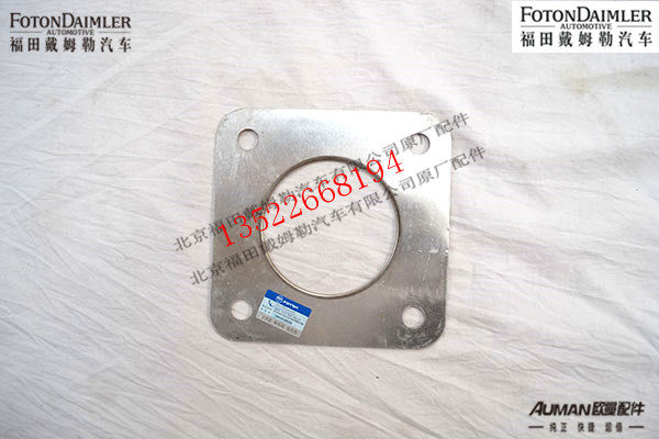 排气管密封垫 F1124112047004