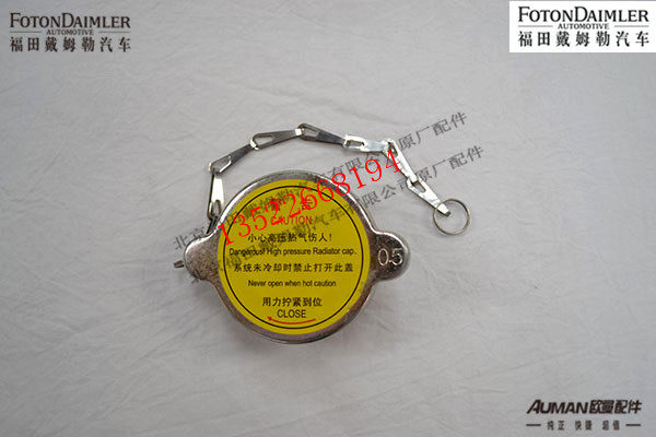 F1124113100007,,北京源盛欧曼汽车配件有限公司