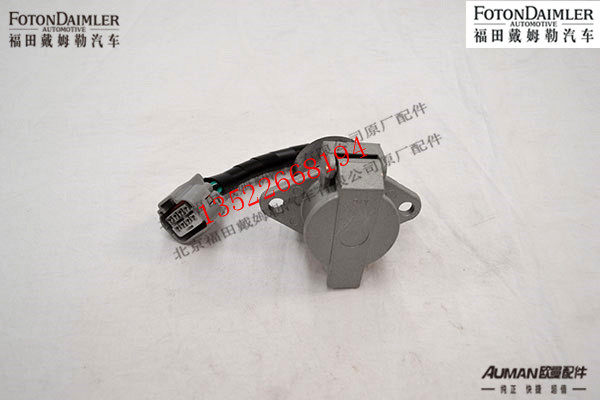 F1124136500005,后围灯具挂车插座,北京源盛欧曼汽车配件有限公司