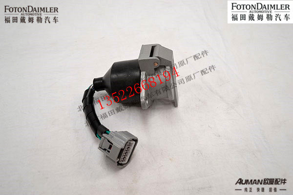 F1124136500005,后围灯具挂车插座,北京源盛欧曼汽车配件有限公司