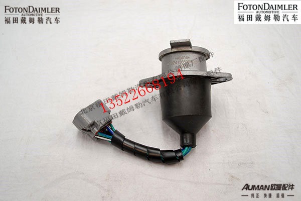 F1124136500005,后围灯具挂车插座,北京源盛欧曼汽车配件有限公司