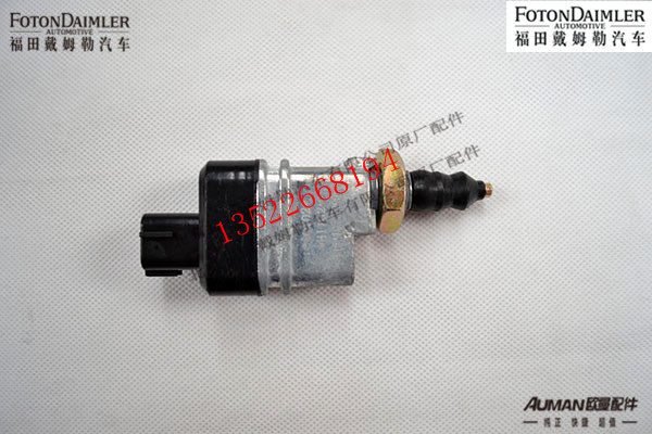 F1124136600006,下止点开关,北京源盛欧曼汽车配件有限公司
