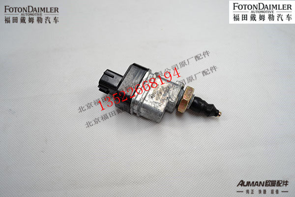 F1124136600006,下止点开关,北京源盛欧曼汽车配件有限公司