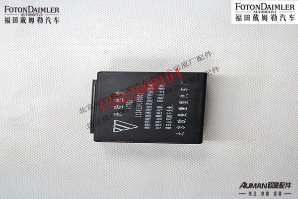 F1124139180001,保险丝盒,北京源盛欧曼汽车配件有限公司